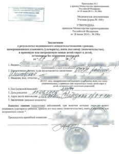 справка для опеки 164у